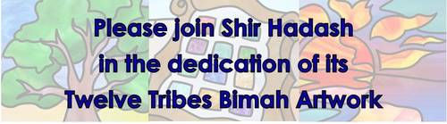 Banner Image for Dedication of the Twelve Tribes Bimah Panels